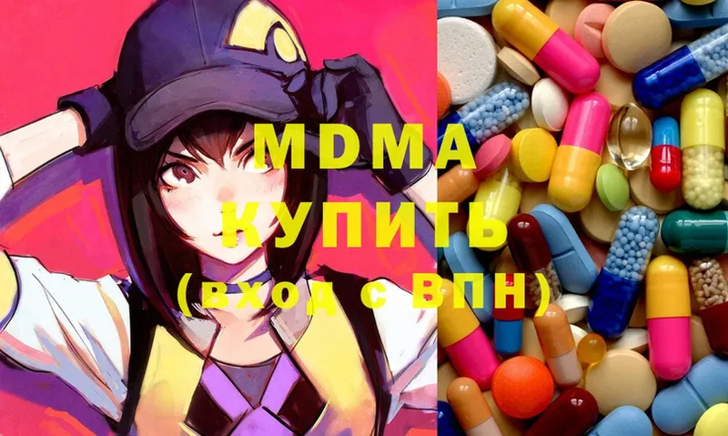 MDMA VHQ  как найти закладки  Голицыно 